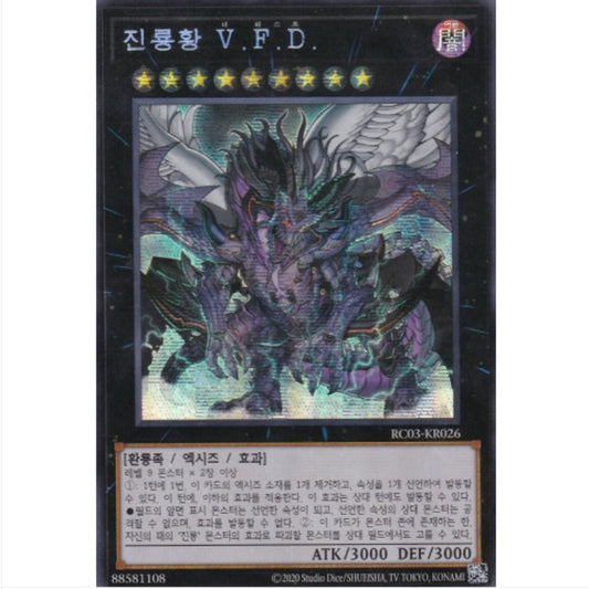 True King of All Calamities - RC03-KR026 - Secret Rare