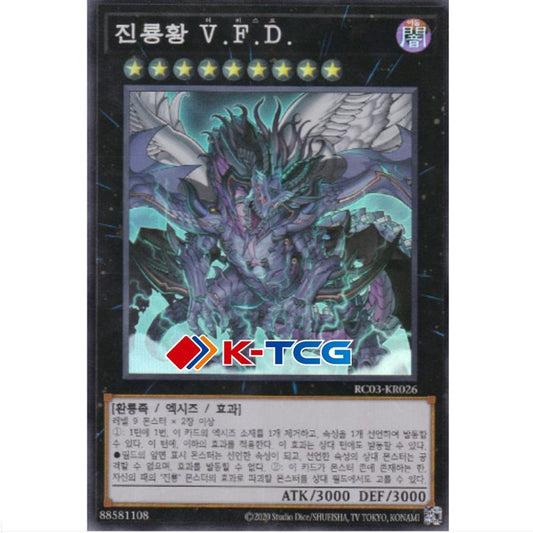 True King of All Calamities - RC03-KR026 - Super Rare
