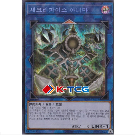 Relinquished Anima - RC03-KR029 - Secret Rare