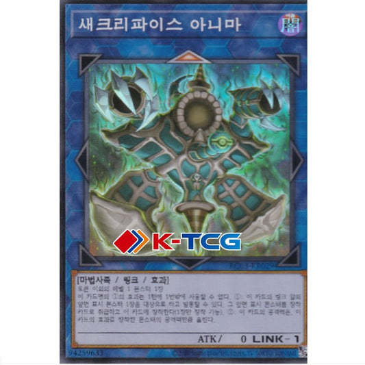 Relinquished Anima - RC03-KR029 - Super Rare