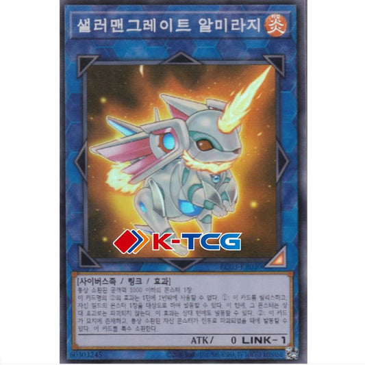 Salamangreat Almiraj - RC03-KR030 - Super Rare