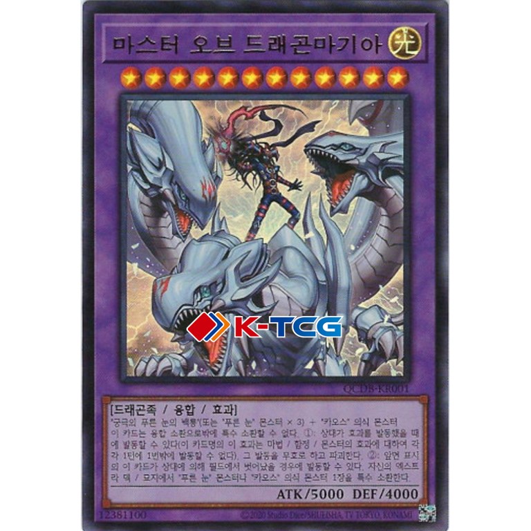 Dragon Master Magia - QCDB-KR001 - Ultra Rare