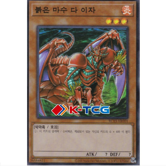 Gren Maju Da Eiza - RC03-KR001 - Super Rare