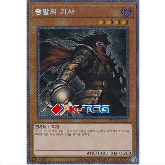 Armageddon Knight - RC03-KR002 - Extra Secret Rare