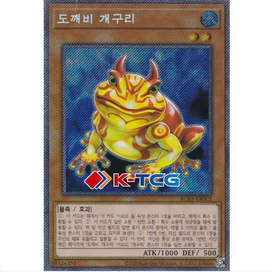 Swap Frog - RC03-KR003 - Extra Secret Rare