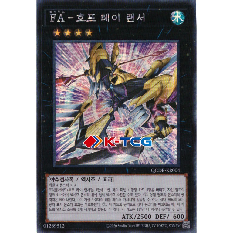 Full Armored Utopic Ray Lancer - QCDB-KR004 - Secret Rare