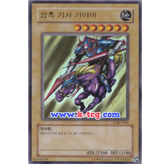 Gaia The Fierce Knight - LOB-K006 - Ultra Rare