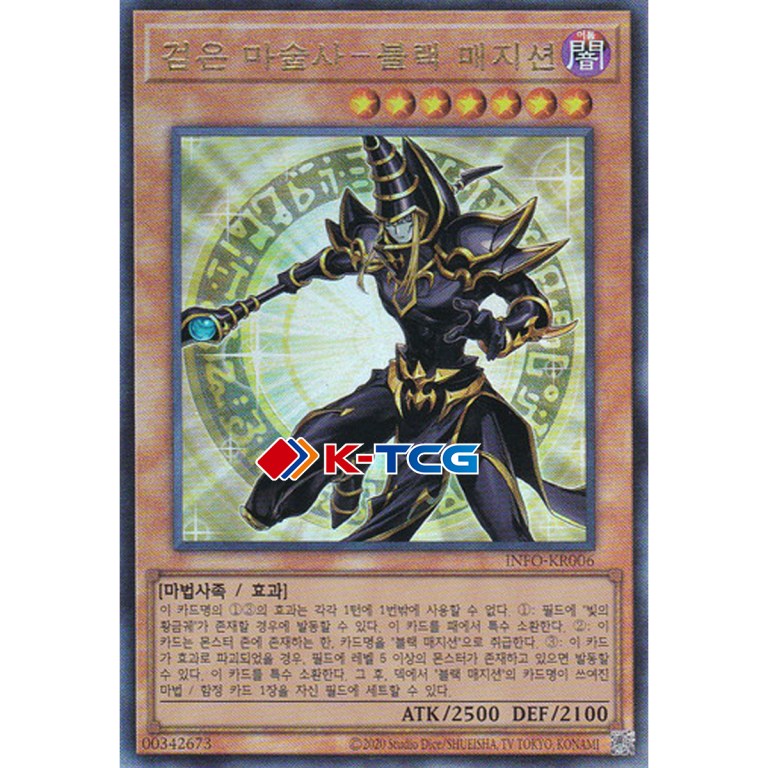 Dark Magician the Magician of Black Magic - INFO-KR006 - Ultimate Rare