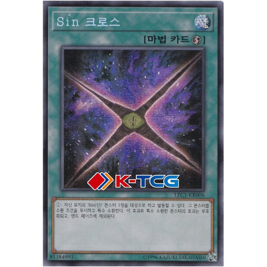Malefic Divide - LEC1-KR006 - Secret Rare