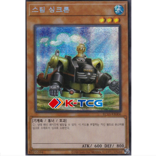 Steam Synchron - RC03-KR006 - Secret Rare