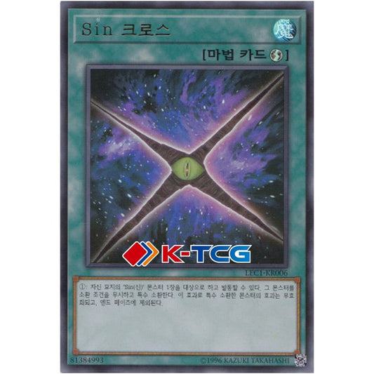 Malefic Divide - LEC1-KR006 - Ultra Parallel Rare