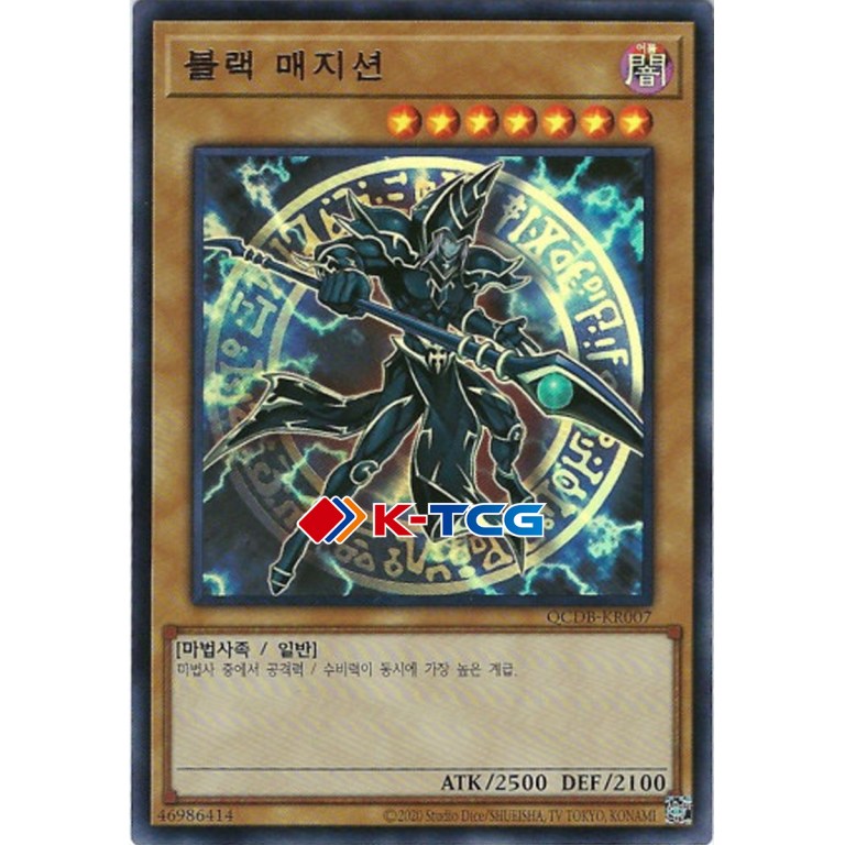 Dark Magician - QCDB-KR007 - Ultra Rare