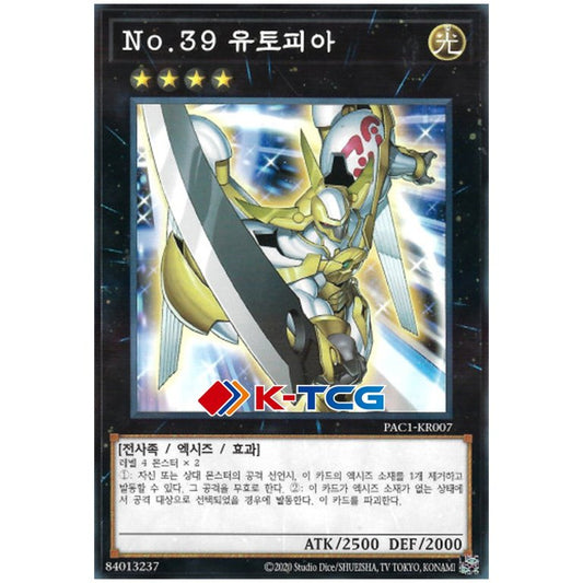 Number 39: Utopia - PAC1-KR007 - Parallel Rare