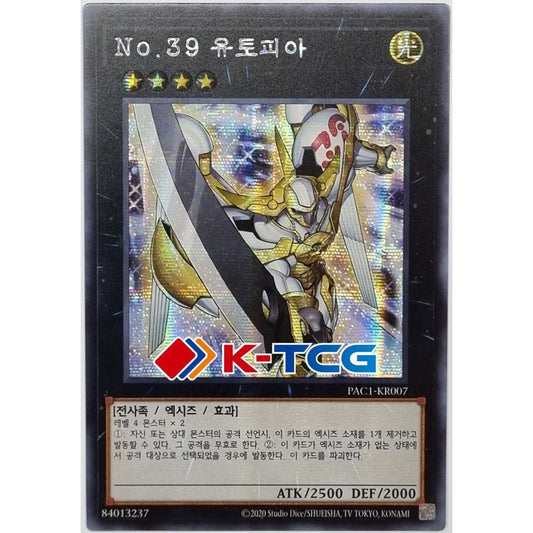 Number 39: Utopia - PAC1-KR007 - Secret Rare
