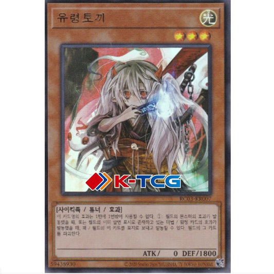 Ghost Ogre & Snow Rabbit - RC03-KR007 - Ultra Rare