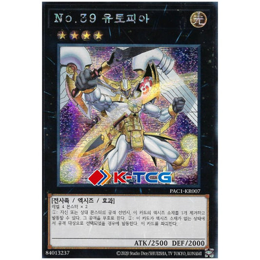 Number 39: Utopia (Alt Art) - PAC1-KR007 - Secret Rare