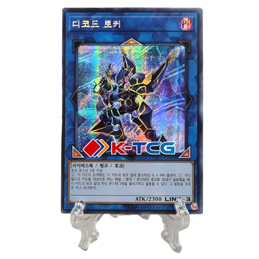 Decode Talker - PAC1-KR009 - Secret Rare