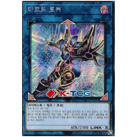 Decode Talker (Alt Art) - PAC1-KR009 - Secret Rare