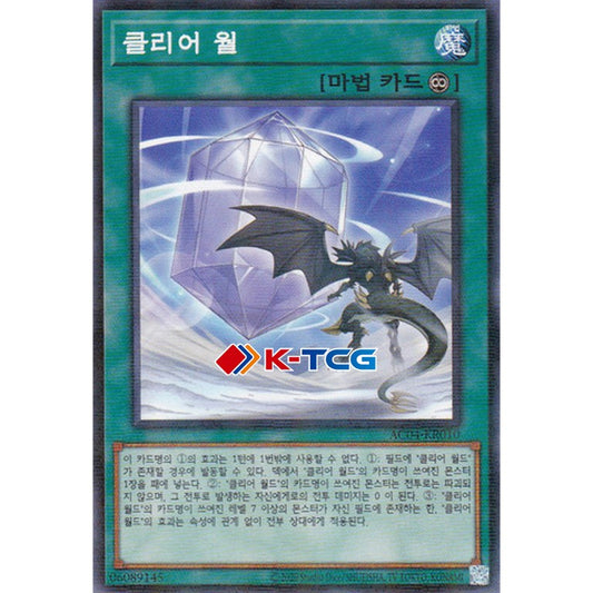 Clear Wall - AC04-KR010 - Parallel Rare