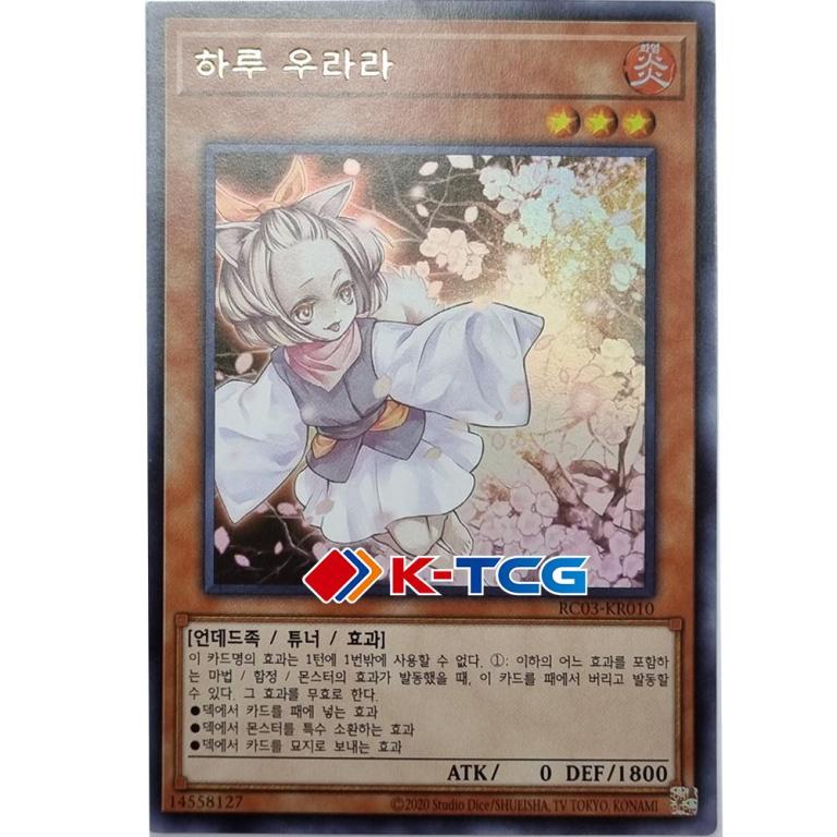 Ash Blossom & Joyous Spring - RC03-KR010 - Ultra Rare