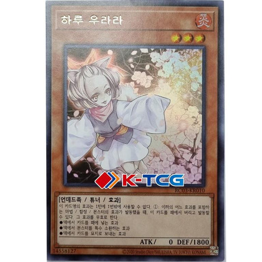 Ash Blossom & Joyous Spring - RC03-KR010 - Ultra Rare