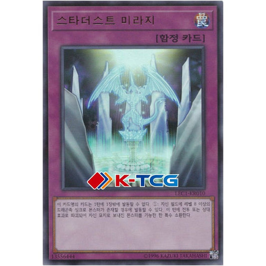 Stardust Mirage - LEC1-KR010 - Ultra Parallel Rare