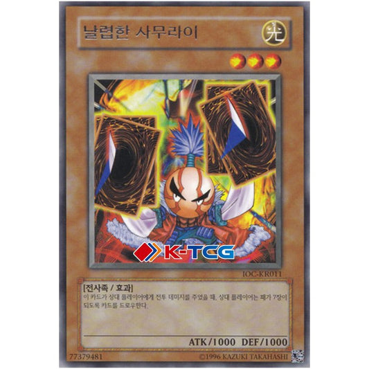Sasuke Samurai #3 - IOC-KR011 - Rare