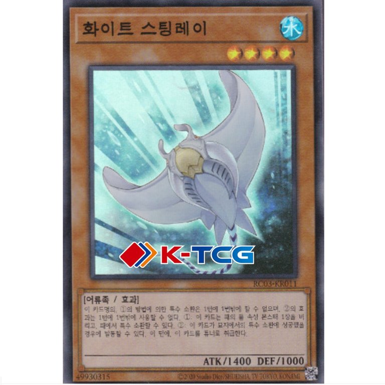 White Stingray - RC03-KR011 - Super Rare