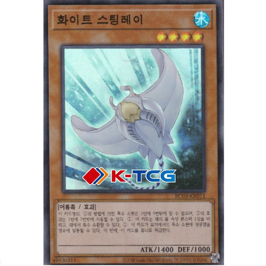 White Stingray - RC03-KR011 - Super Rare