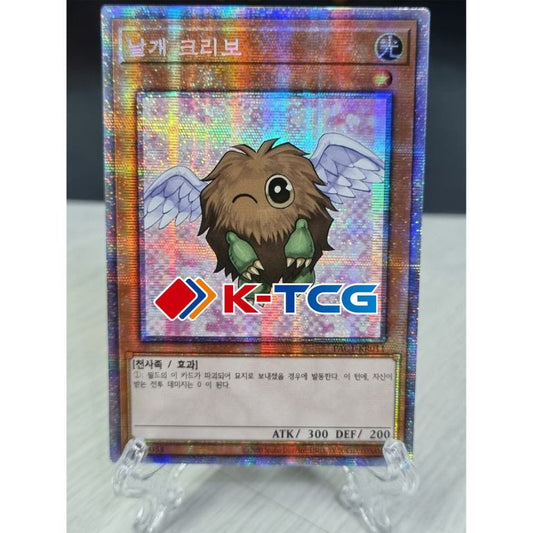 Winged Kuriboh (Alt Art) - PAC1-KR011 - Prismatic Secret Rare
