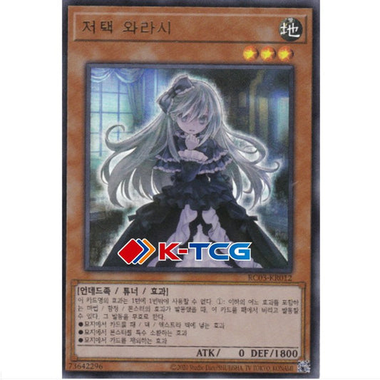 Ghost Belle & Haunted Mansion - RC03-KR012 - Ultra Rare