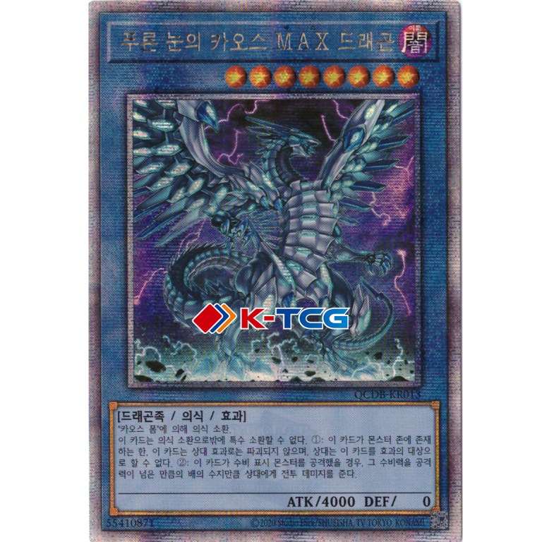 Blue-Eyes Chaos MAX Dragon - QCDB-KR013 - Quarter Century Secret Rare