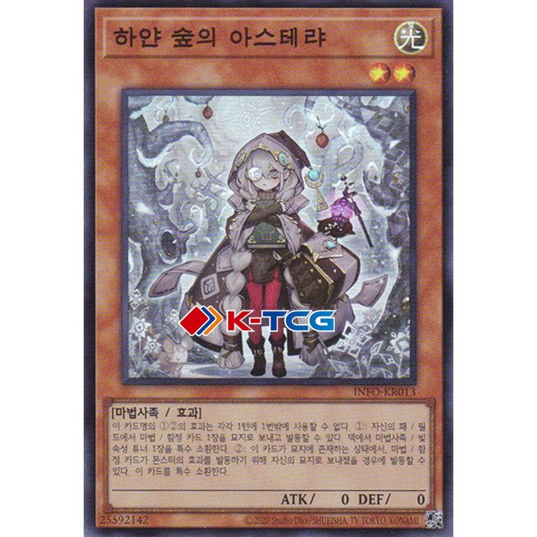 Astellar of the White Forest - INFO-KR013 - Super Rare
