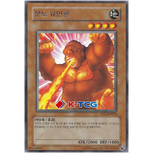 Berserk Gorilla - IOC-KR013 - Rare