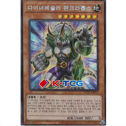 Dinowrestler Pankratops - RC03-KR013 - Secret Rare