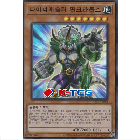 Dinowrestler Pankratops - RC03-KR013 - Super Rare