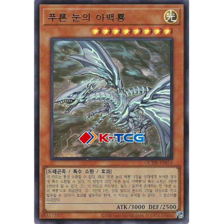 Blue-Eyes Alternative White Dragon - QCDB-KR014 - Ultra Rare