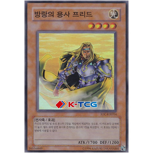 Freed the Brave Wanderer - IOC-KR014 - Super Rare