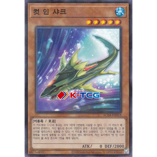 Cutter Shark - AC04-KR015 - Parallel Rare