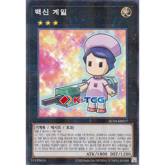 Antidote Nurse - AC04-KR017 - Parallel Rare