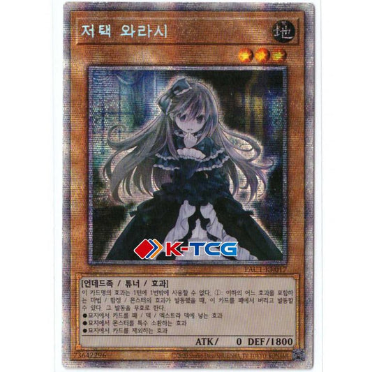 Ghost Belle & Haunted Mansion - PAC1-KR017 - Prismatic Secret Rare