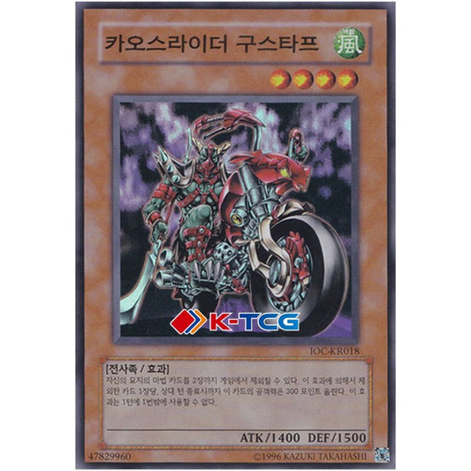 Chaosrider Gustaph - IOC-KR018 - Super Rare