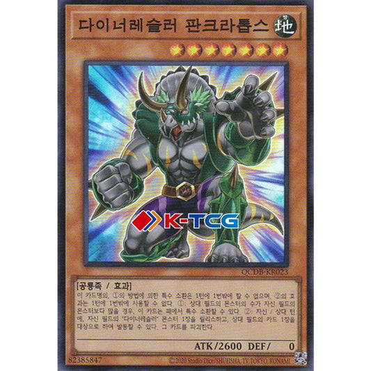 Dinowrestler Pankratops - QCDB-KR023 - Super Rare