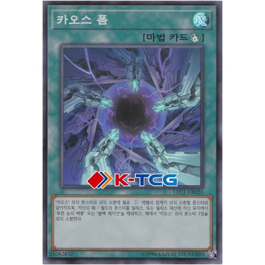 Chaos Form - LEC1-KR026 - Super Parallel Rare
