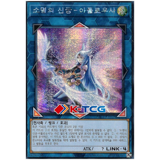 Apollousa, Bow of the Goddess (Alt Art) - PAC1-KR028 - Secret Rare