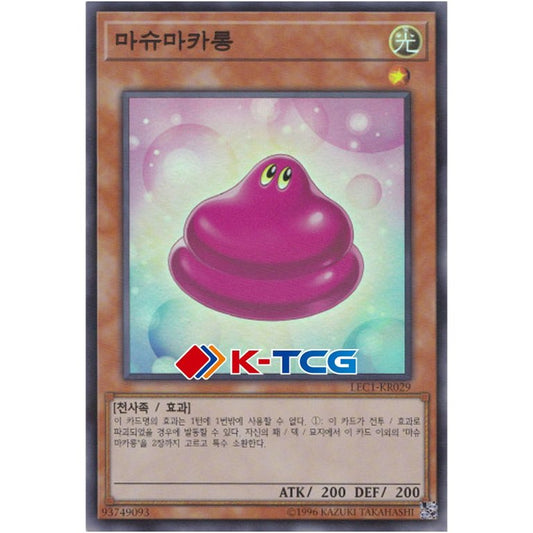 Marshmacaron - LEC1-KR029 - Super Parallel Rare