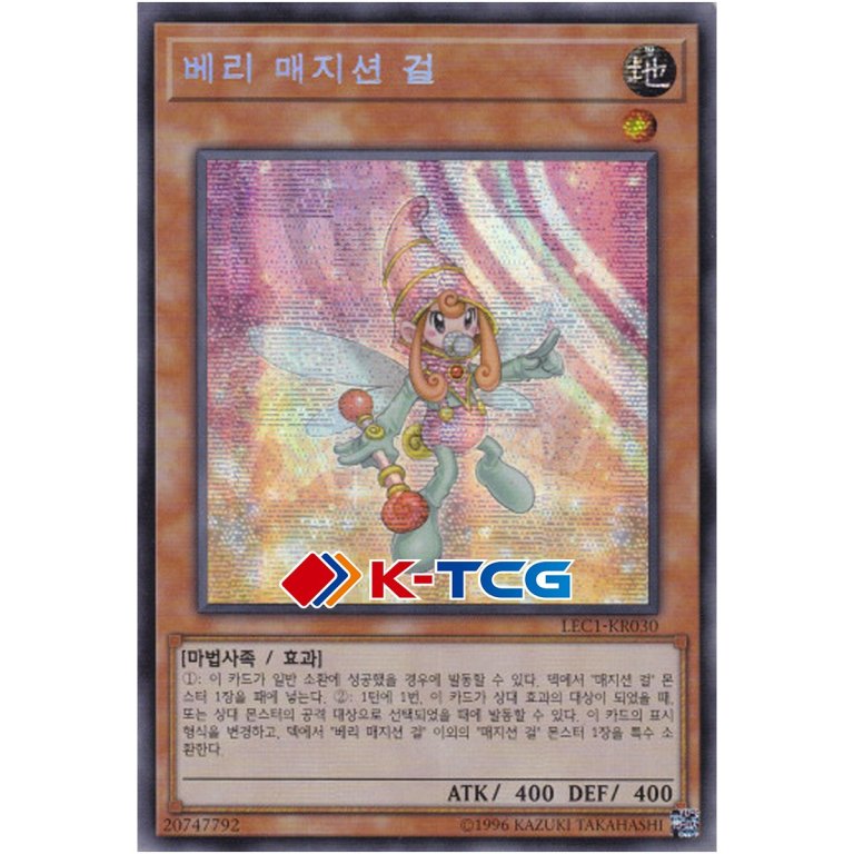 Berry Magician Girl - LEC1-KR030 - Secret Rare