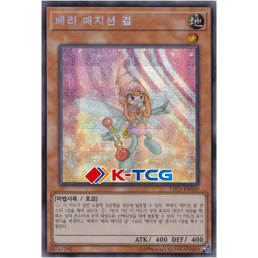 Berry Magician Girl - LEC1-KR030 - Secret Rare