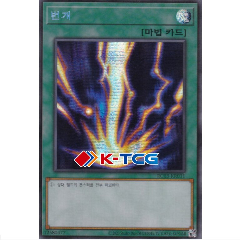 Raigeki - RC03-KR031 - Secret Rare