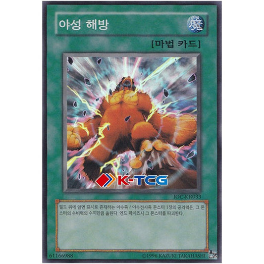 Wild Nature’s Release - IOC-KR033 - Super Rare